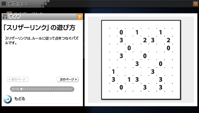 Puzzle by Nikoli V: Slitherlink
