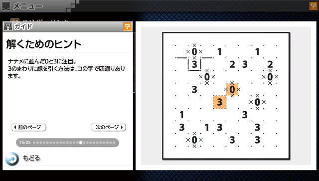 Puzzle by Nikoli V: Slitherlink