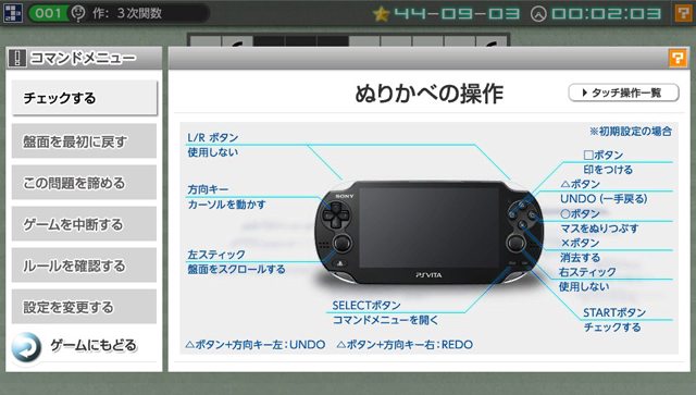 Nikoli no Puzzle V: Nurikabe