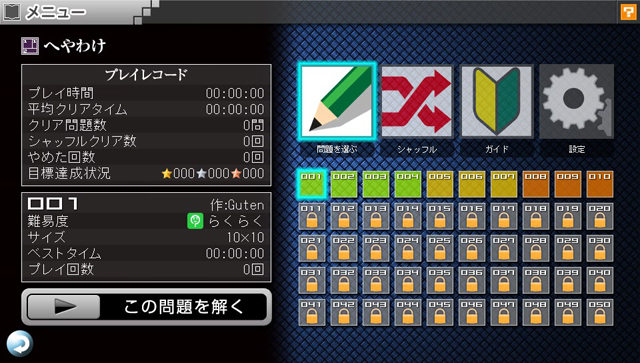 Nikoli no Puzzle V: Heyawake