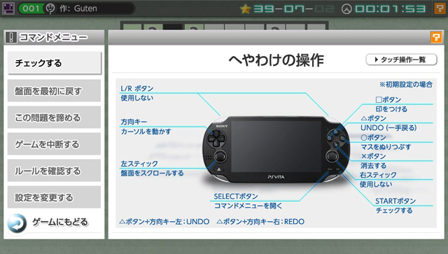 Nikoli no Puzzle V: Heyawake