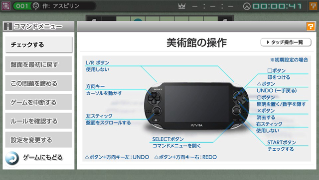 Nikoli no Puzzle V: Museum