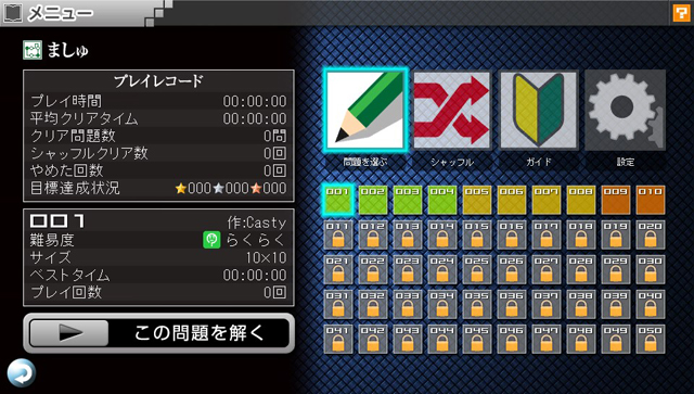 Nikoli no Puzzle V: Masyu