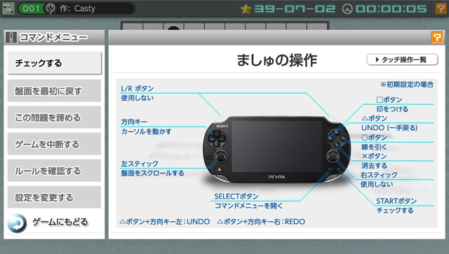 Nikoli no Puzzle V: Masyu