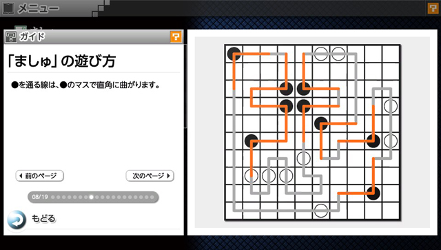 Nikoli no Puzzle V: Masyu