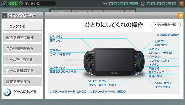 Nikoli no Puzzle V: Hitori ni Shitekure