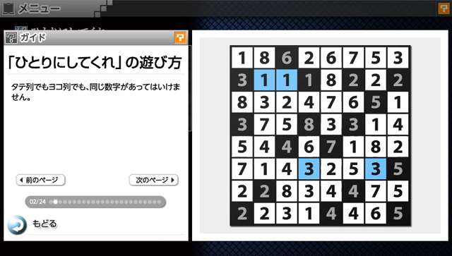 Nikoli no Puzzle V: Hitori ni Shitekure