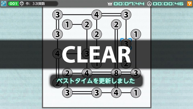 Nikoli no Puzzle V: Hashi wo kakero