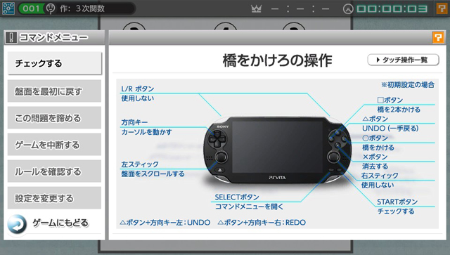 Nikoli no Puzzle V: Hashi wo kakero