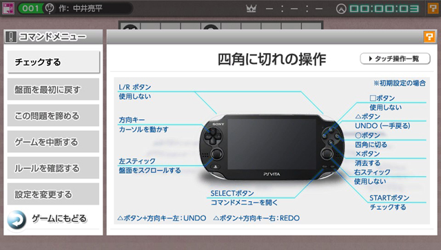 Nikoli no Puzzle V: Shikaku ni Kire