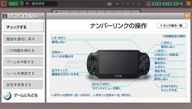 Nikoli no Puzzle V: Numberlink