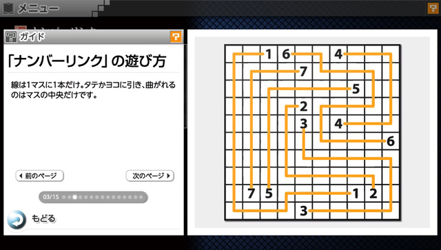 Nikoli no Puzzle V: Numberlink