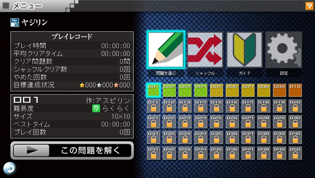 Nikoli no Puzzle V: Yajilin