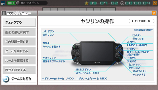 Nikoli no Puzzle V: Yajilin
