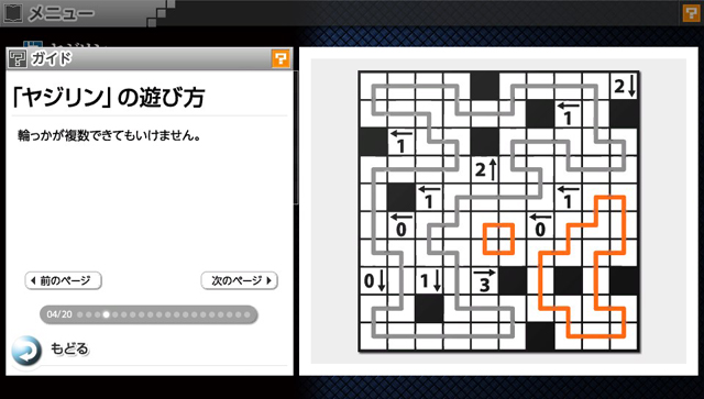 Nikoli no Puzzle V: Yajilin