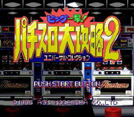 Big Ichigeki! Pachi-Slot Daikouryaku 2: Universal Collection