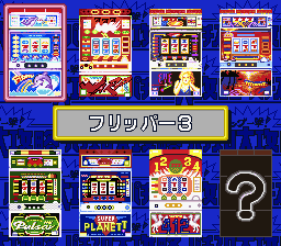 Big Ichigeki! Pachi-Slot Daikouryaku 2: Universal Collection