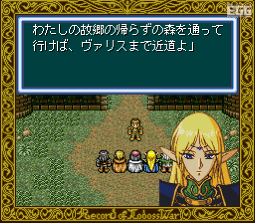 Record of Lodoss War