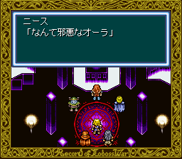Record of Lodoss War