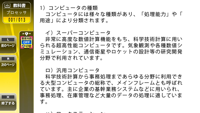 NextRev: Jouhou Security Specialist Shiken / Network Specialist Shiken