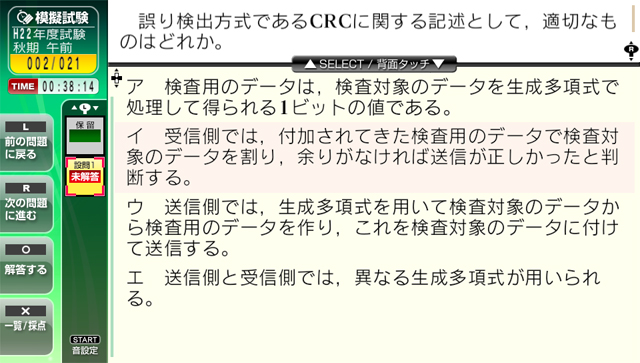 NextRev: Jouhou Security Specialist Shiken / Network Specialist Shiken