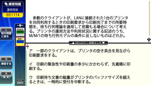 NextRev: Jouhou Security Specialist Shiken / Network Specialist Shiken