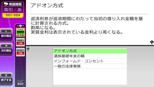 NextRev: FP Ginoukentei Shiken 2-Kyuu