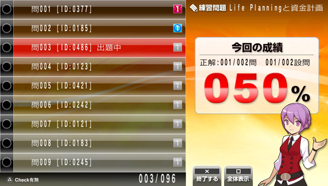 NextRev: FP Ginoukentei Shiken 2-Kyuu