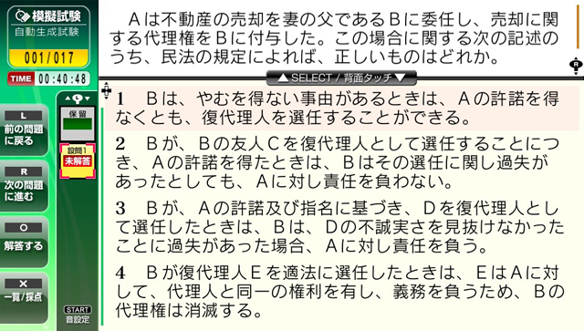 NextRev: Takken Shiken