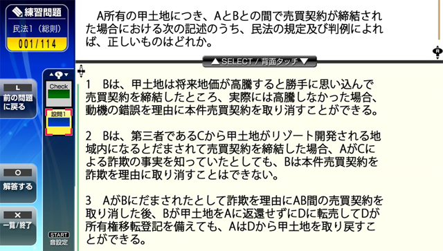 NextRev: Takken Shiken