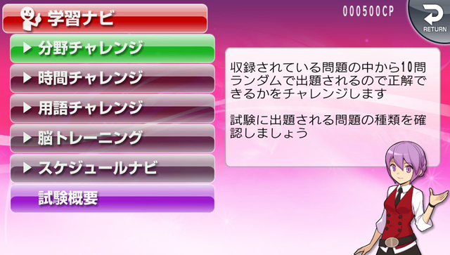 NextRev: Takken Shiken 2015