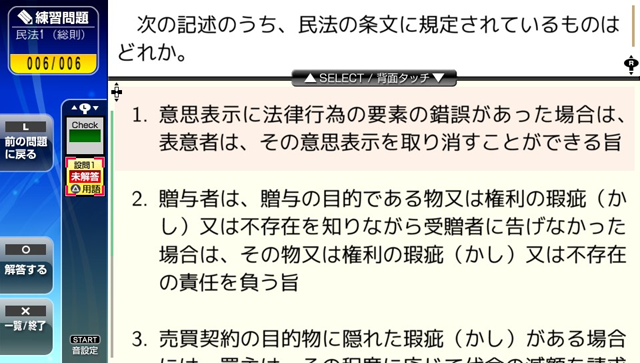 NextRev: Takken Shiken 2015