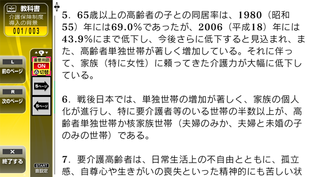 NextRev: Care Manager Shiken