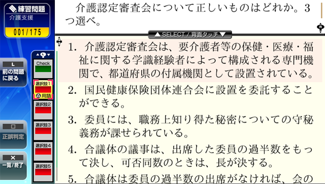 NextRev: Care Manager Shiken