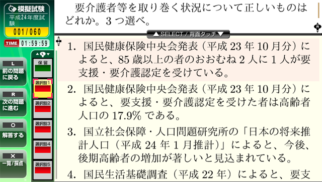 NextRev: Care Manager Shiken