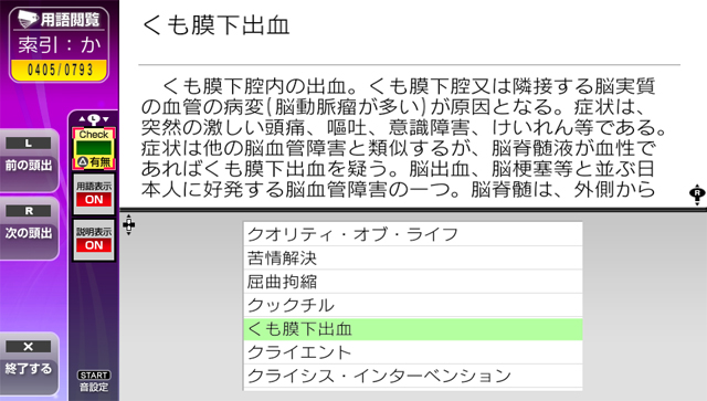 NextRev: Kaigo Fukushishi Shiken