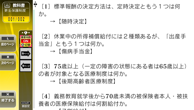 NextRev: Shakai Fukushishi Shiken