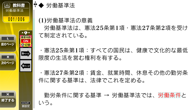 NextRev: Sharoushi Shiken