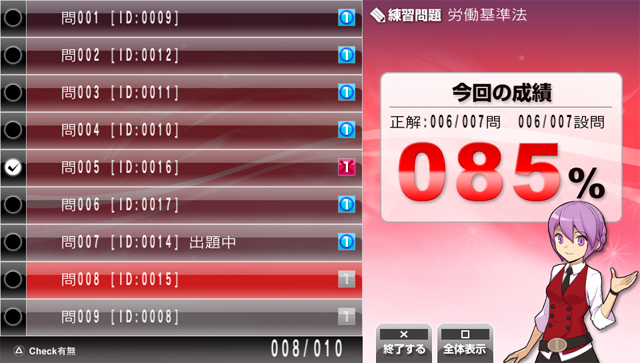 NextRev: Sharoushi Shiken