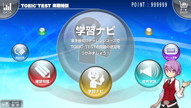 TOEIC Test: Jissen Tokkun