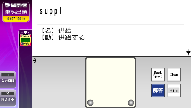 TOEIC Test: Jissen Tokkun