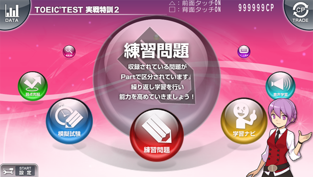 TOEIC Test: Jissen Tokkun 2