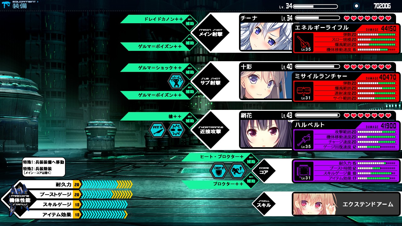 Baldr Bringer Extend Code