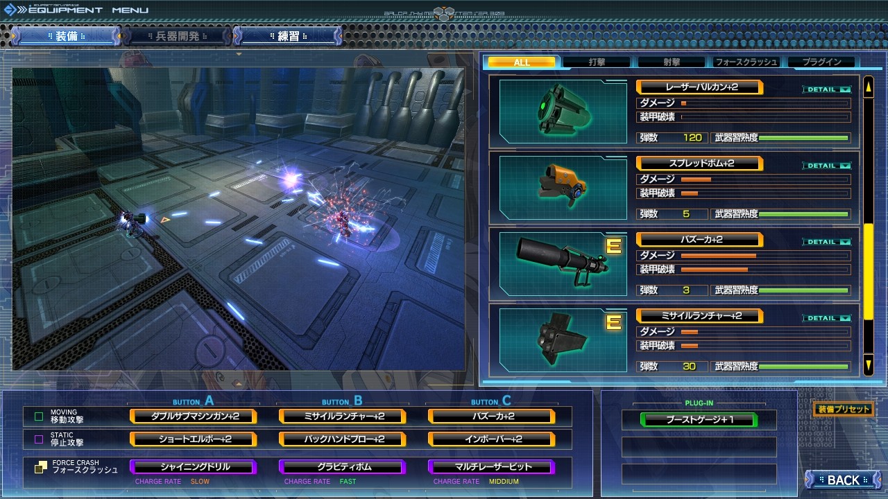 Baldr Sky “Zero”