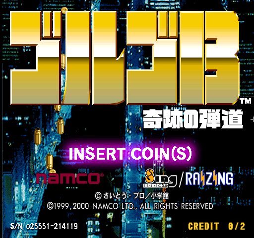 Golgo-13 2 – Kiseki no Dandou