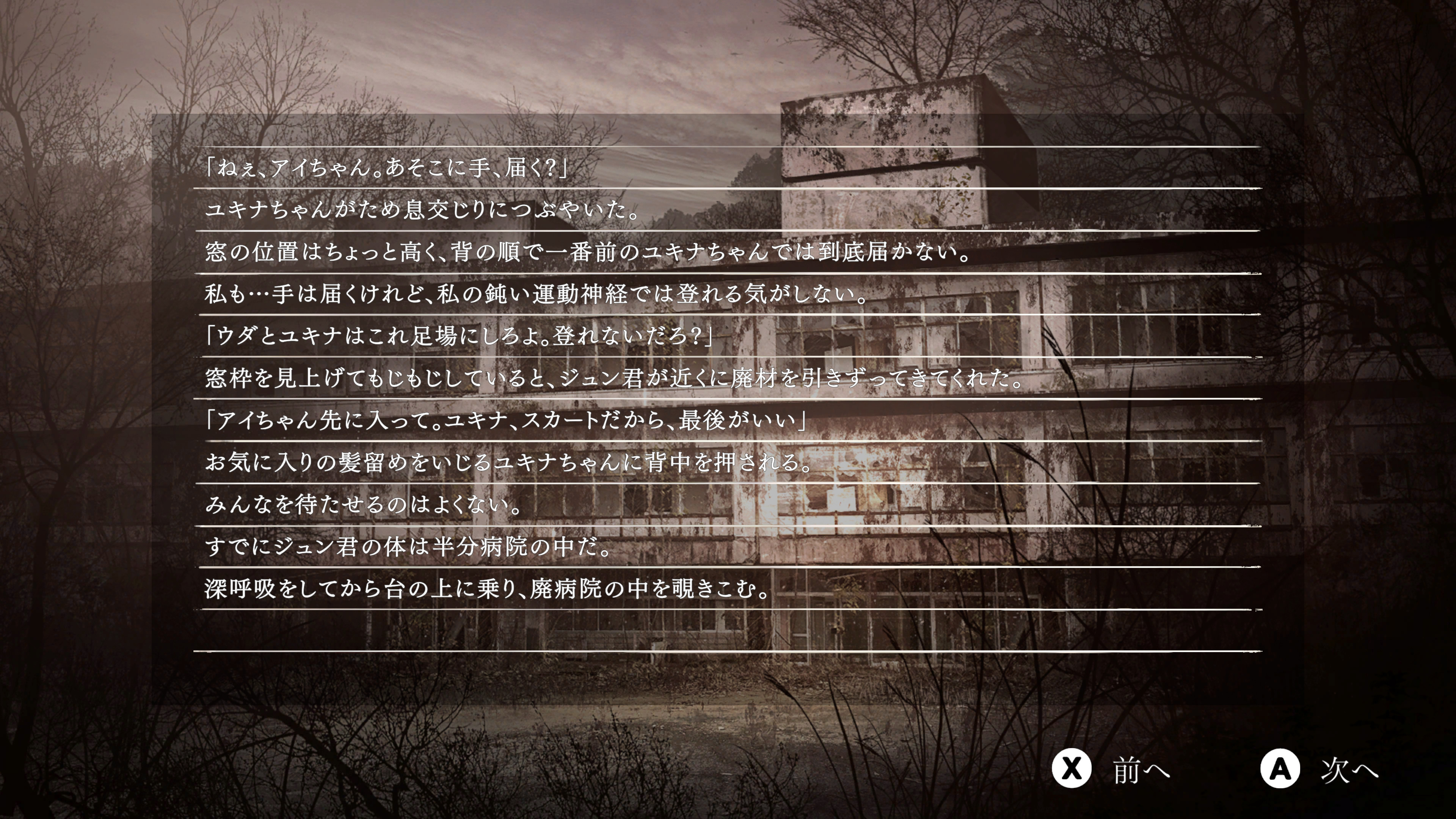 Yuoni: Sunset Edition