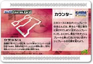 F-Zero: Falcon Densetsu e+