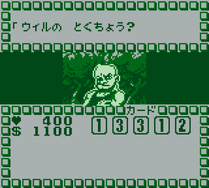 Undercover Cops Gaiden: Hakaishin Garumaa