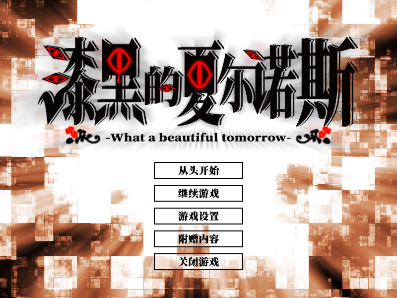 Shikkoku no Sharnoth: What a beautiful tomorrow
