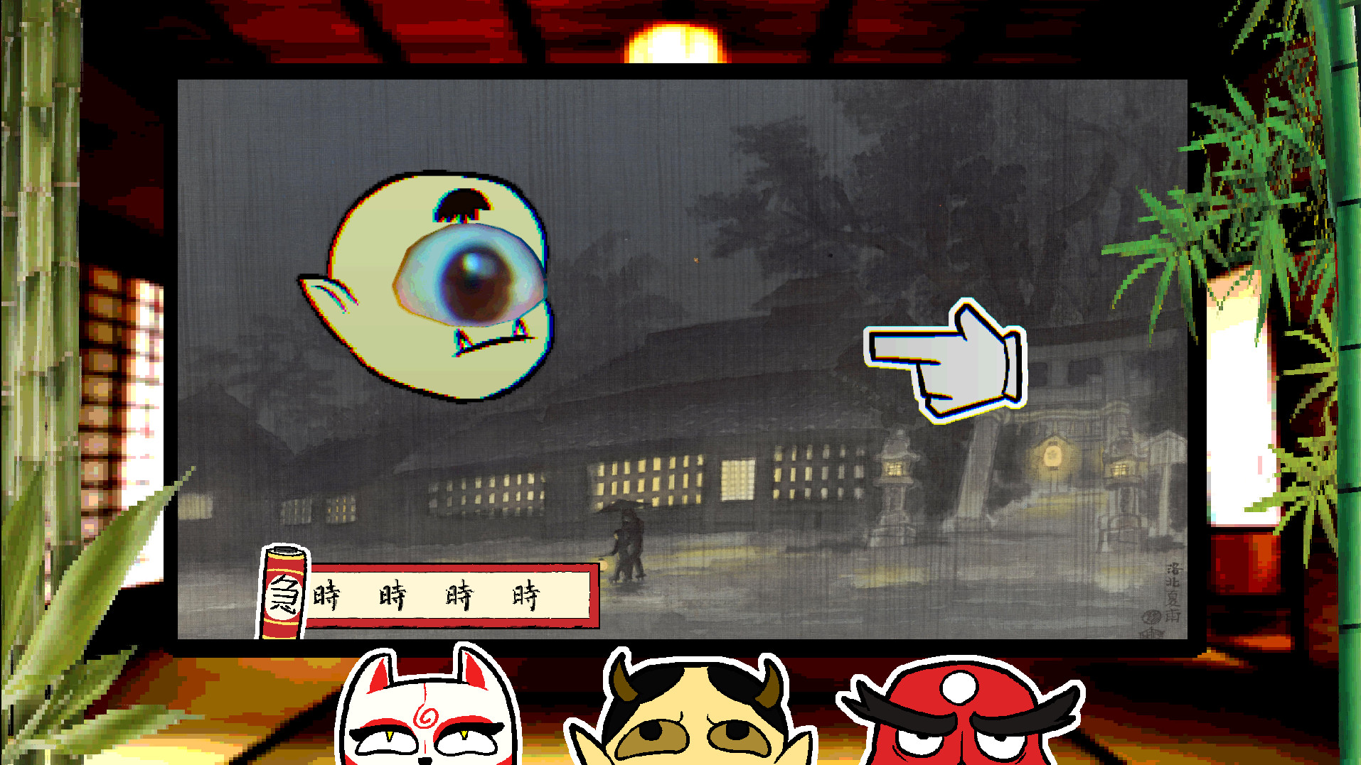 Yokaiware